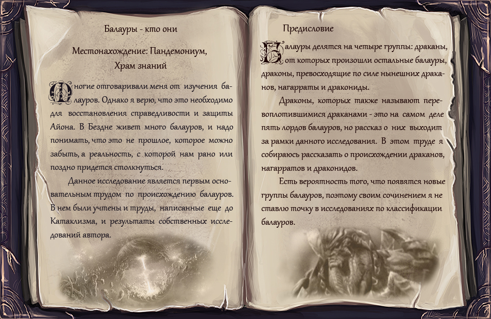 Асмодей нашего времени. Молитва Асмодею. Статья Асмодей нашего времени. Книги про Асмодея.